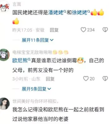 欧尼熊