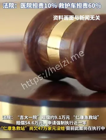 仁康急救站