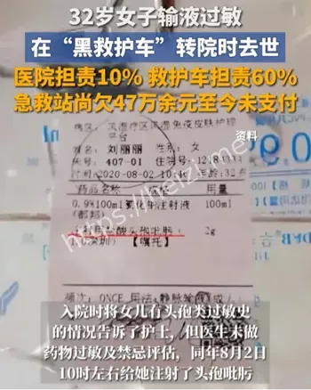 仁康急救站