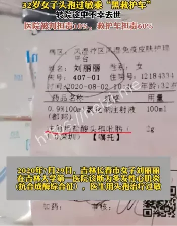 法院判赔