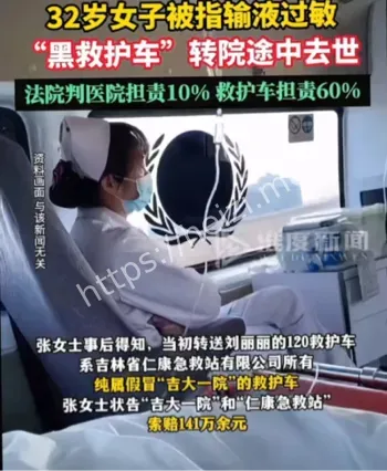 医疗乱象