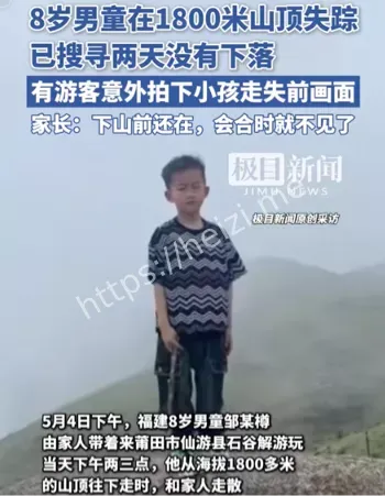 登山失踪