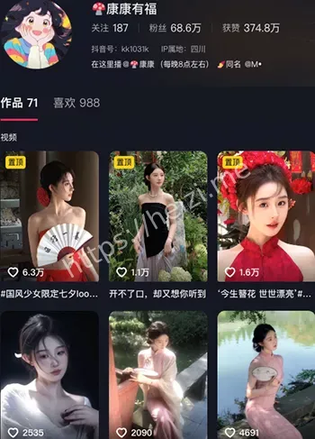 康康有福