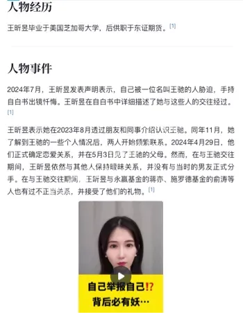 王昕昱