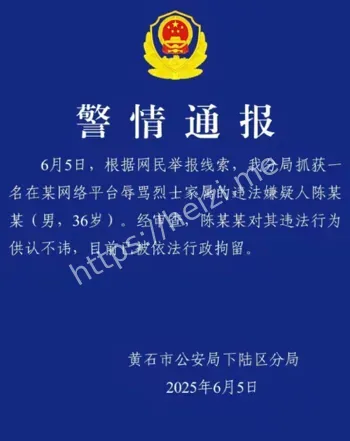 网络喷子