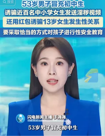江苏53岁男子