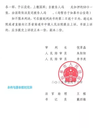 未成年人保护