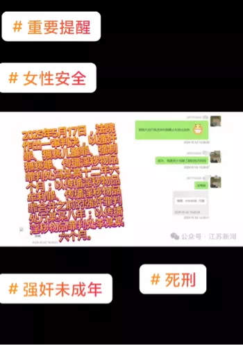 冒充初中生