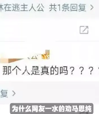 被打之谜