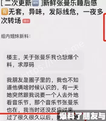 马思纯男友
