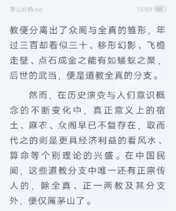 九菊一派