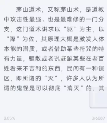 阴阳道