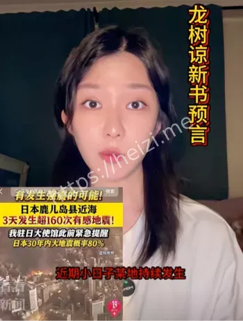 大灾难预言