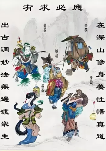 东北文化
