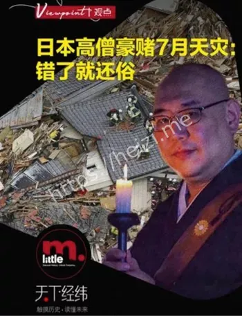 赴日游客