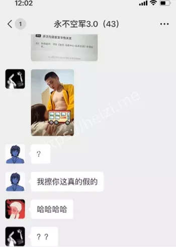 私通