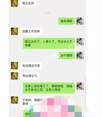 聊天记录