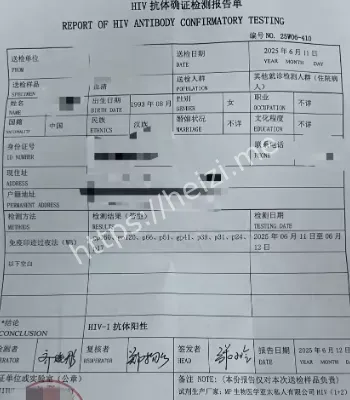 传染事件