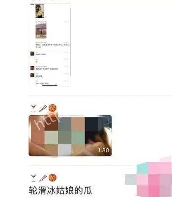 网红丑闻