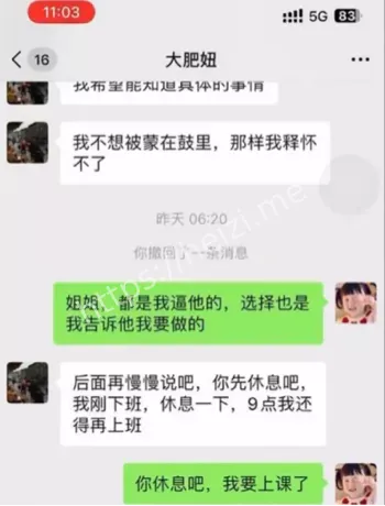 勾搭姐夫