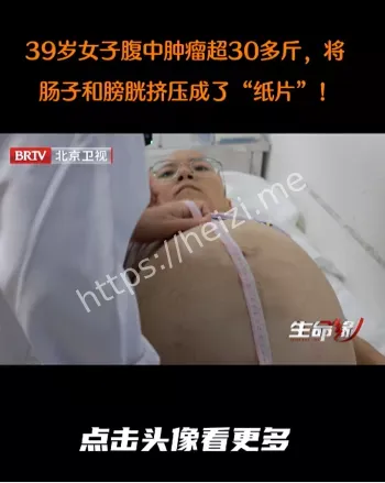 湖南女子