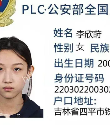 李欣莳