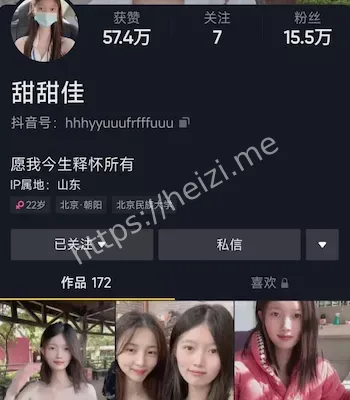 甜甜佳