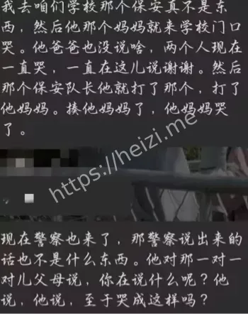 保安队长打人