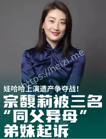 宗馥莉