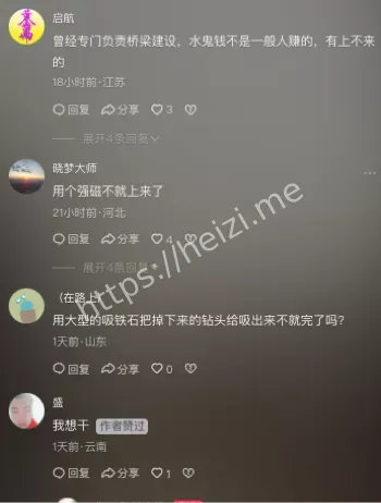 怪事