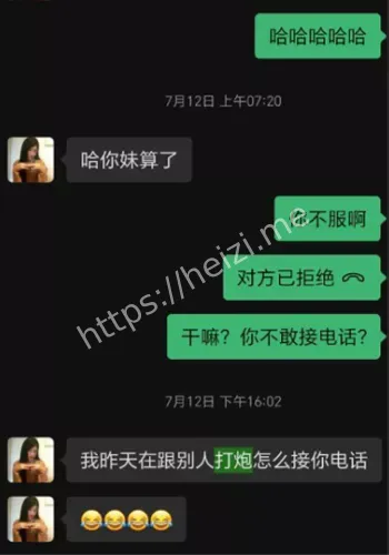 黑子网热议