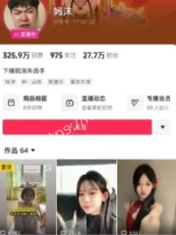 抖音