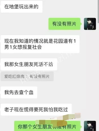 报复社会