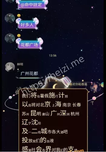 约炮