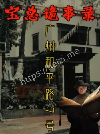 水泥封门