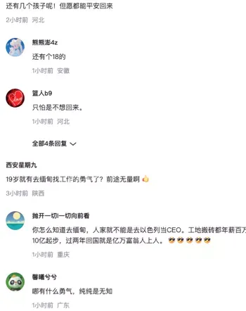 电信诈骗