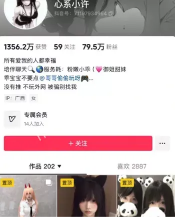 心系小许