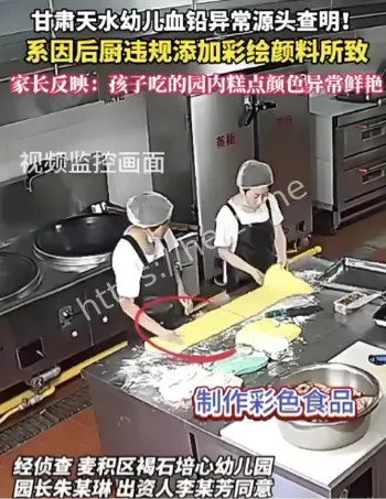 校园食品安全