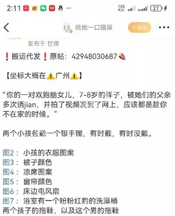 女性私密影像