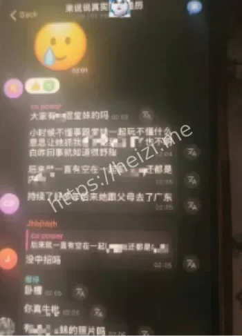 隐私侵犯