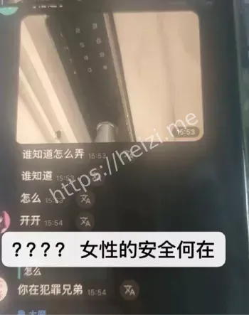 女性权益