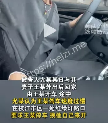 故意伤害