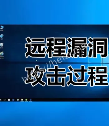 网络安全