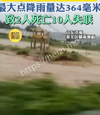 强降雨