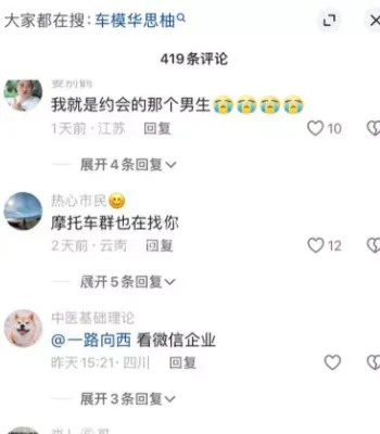 婀娜多姿