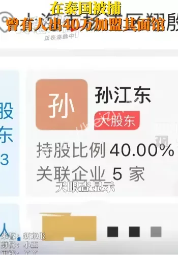 孙江东