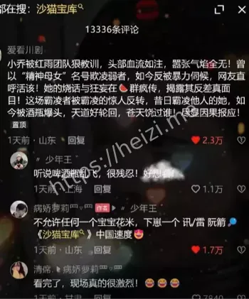 霸凌