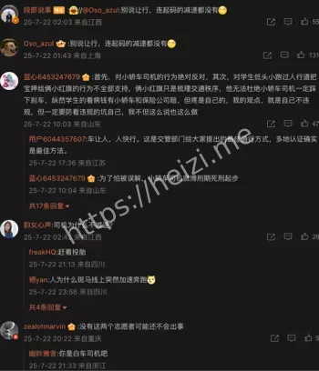 学校附近