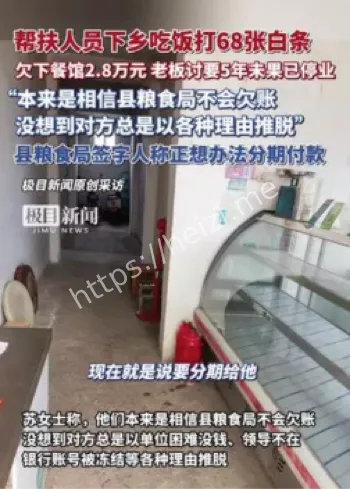 餐馆倒闭