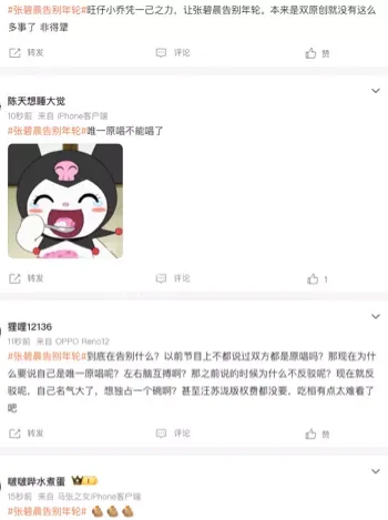旺仔小乔